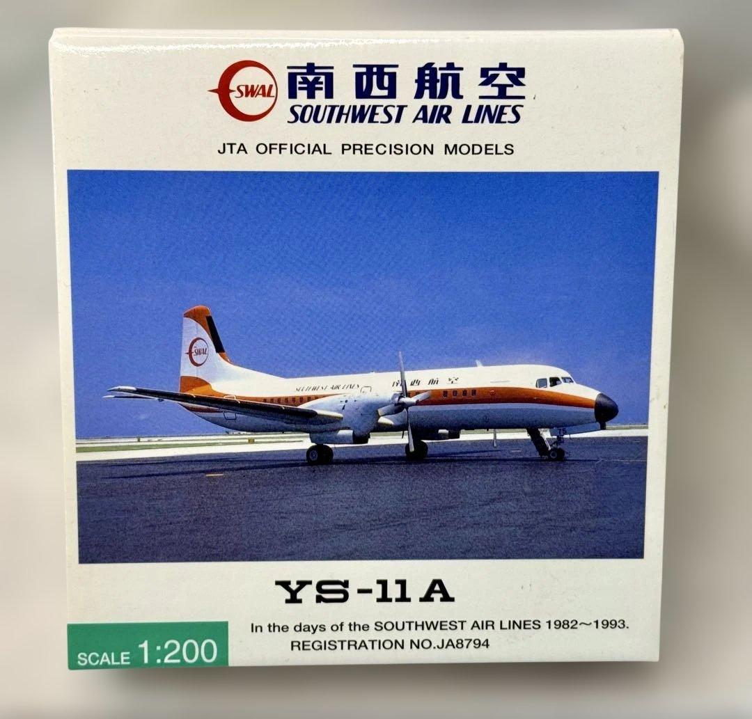 南西航空 YS-11A 1:200 JTA YS-11 SWAL JA8794