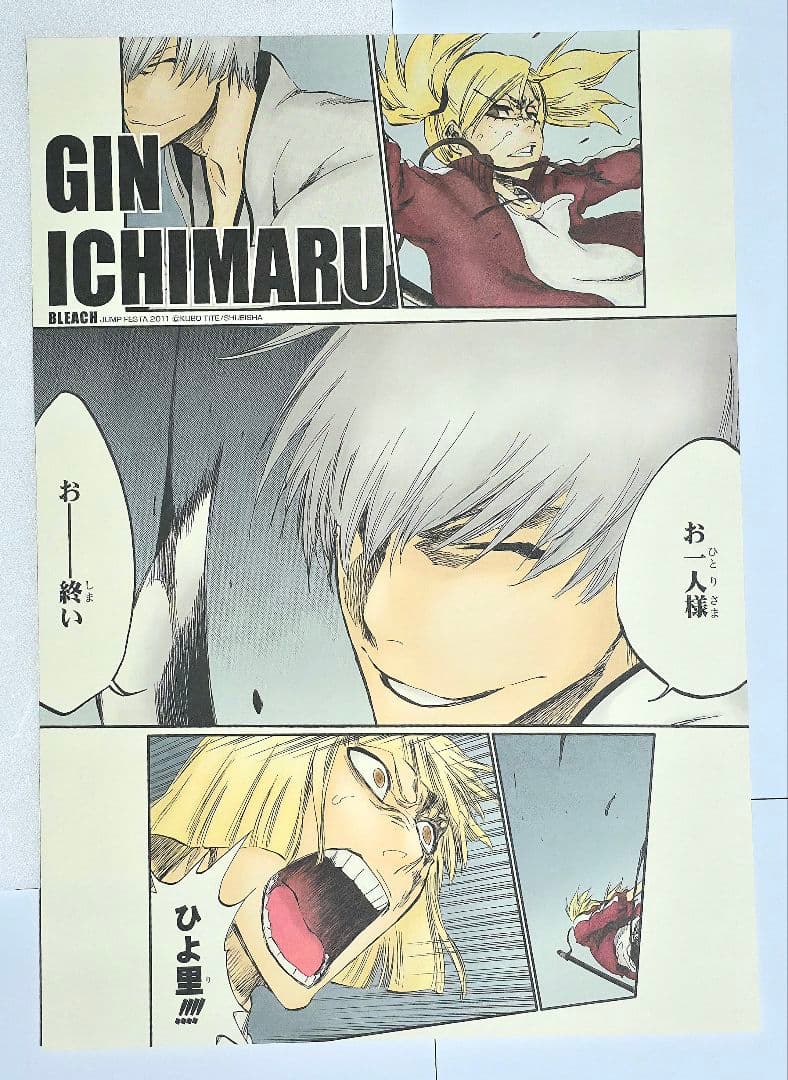 レア BLEACH 名場面 ポスター 市丸 平子