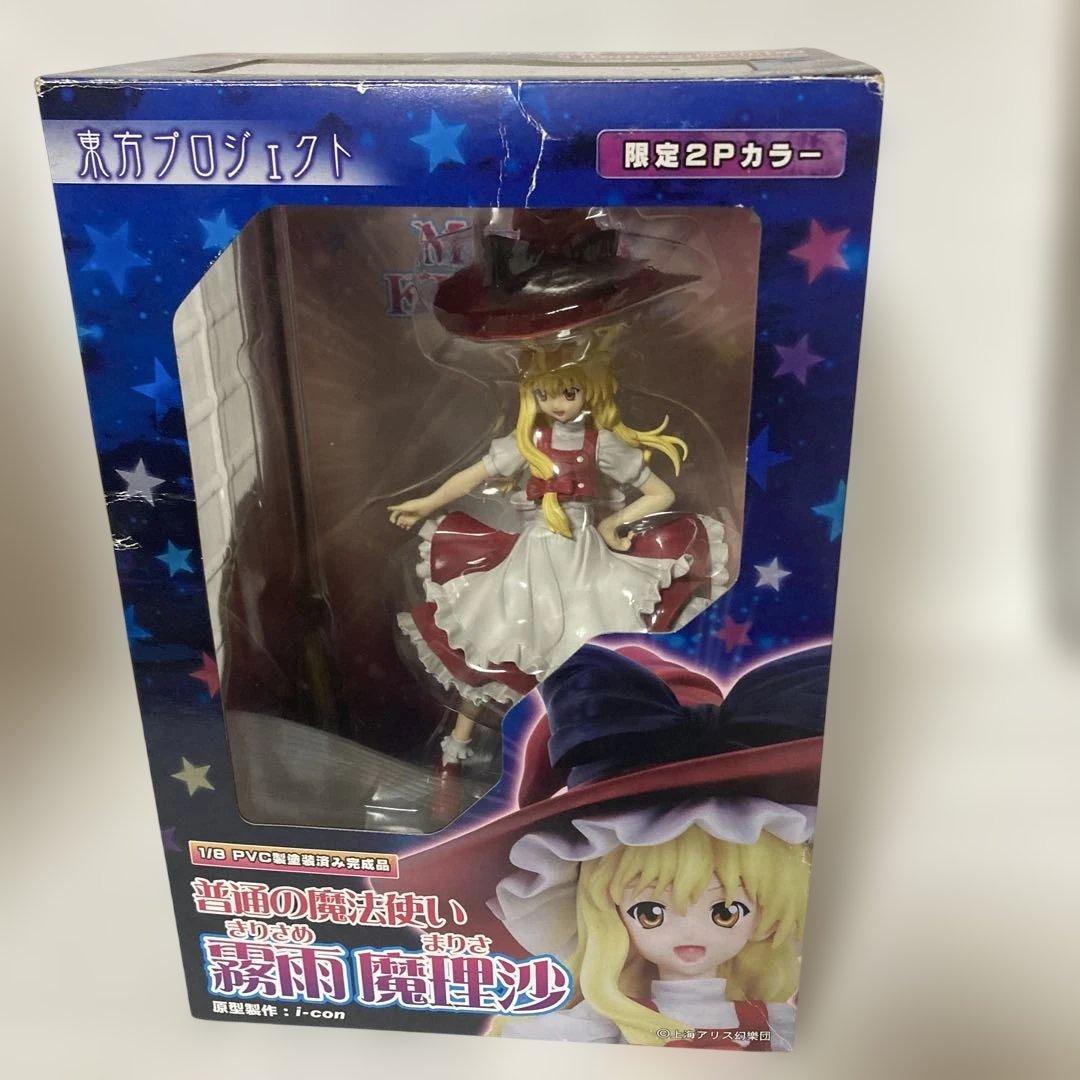 東方プロジェクト　普通の魔法使い　霧雨魔理沙　限定2Pカラー　フィギュア