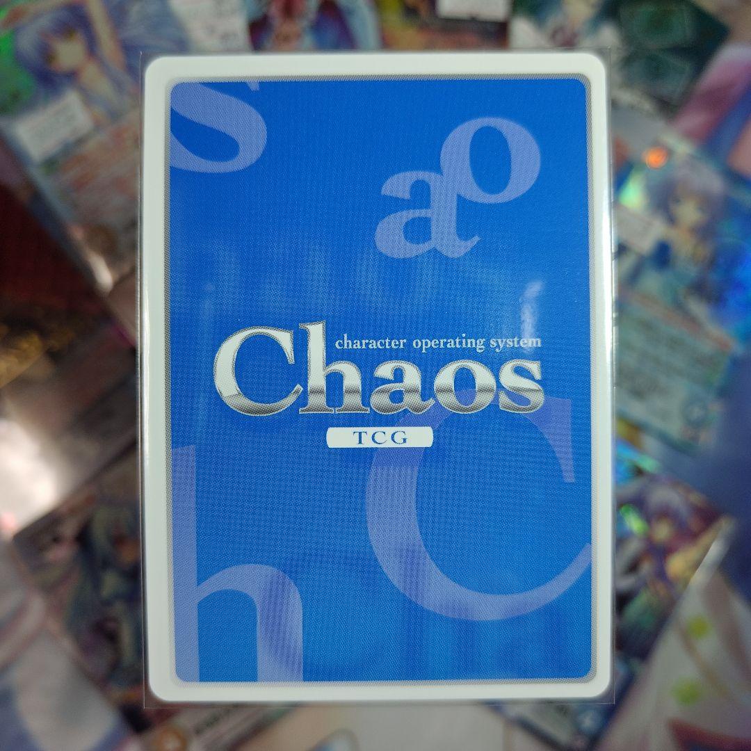 Chaos カオス SSS 背負い続けた想い ゆり SP サイン