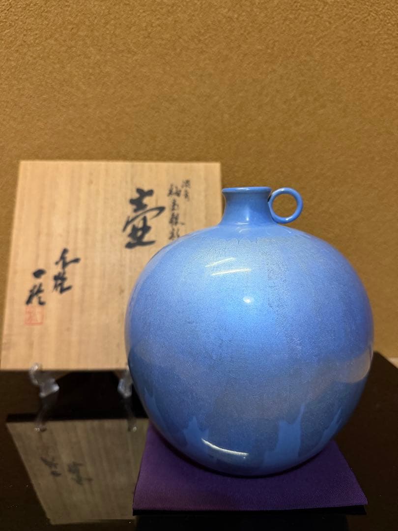 人間国宝　中田一於　淡青釉裏銀彩　壺　共箱