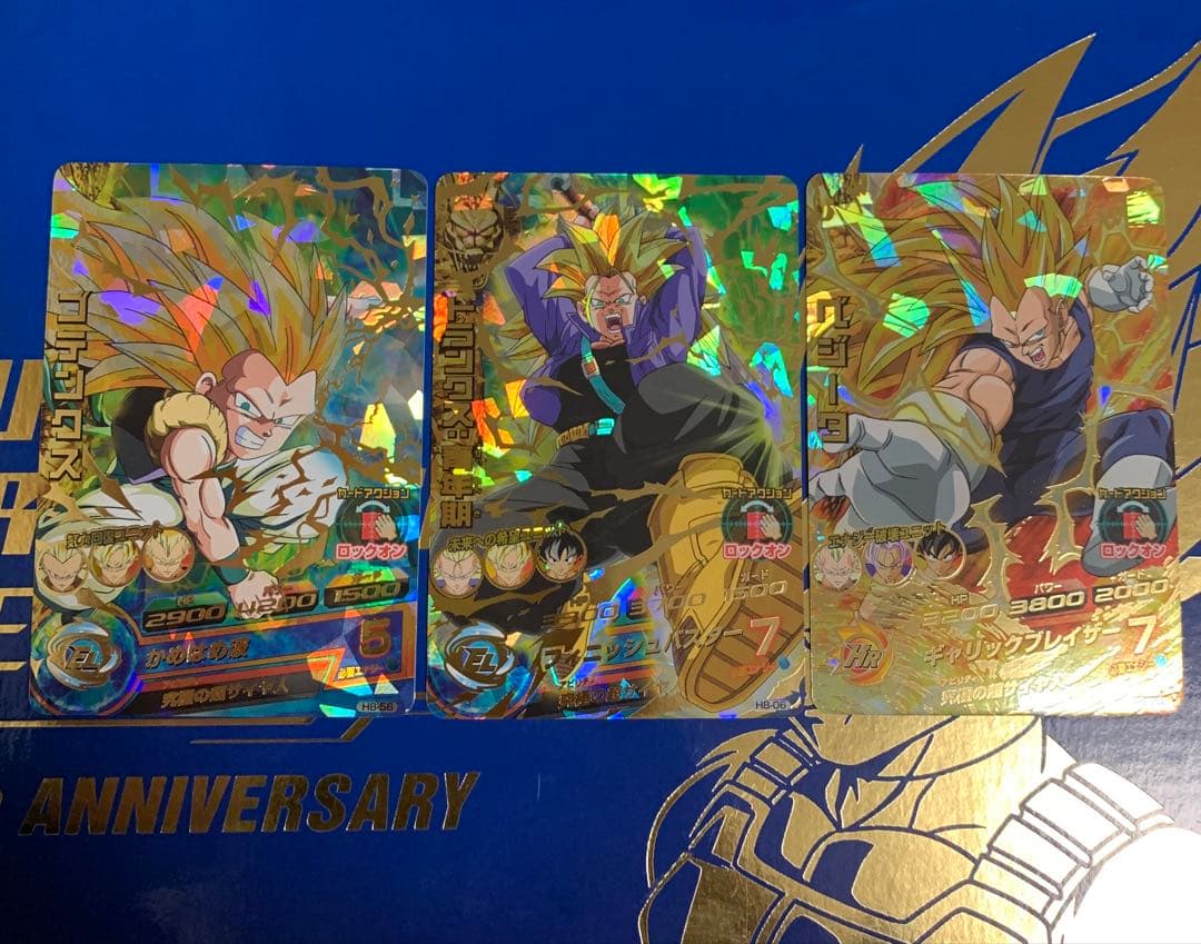 ドラゴンボールヒーローズ　H8弾　UR3枚セット
