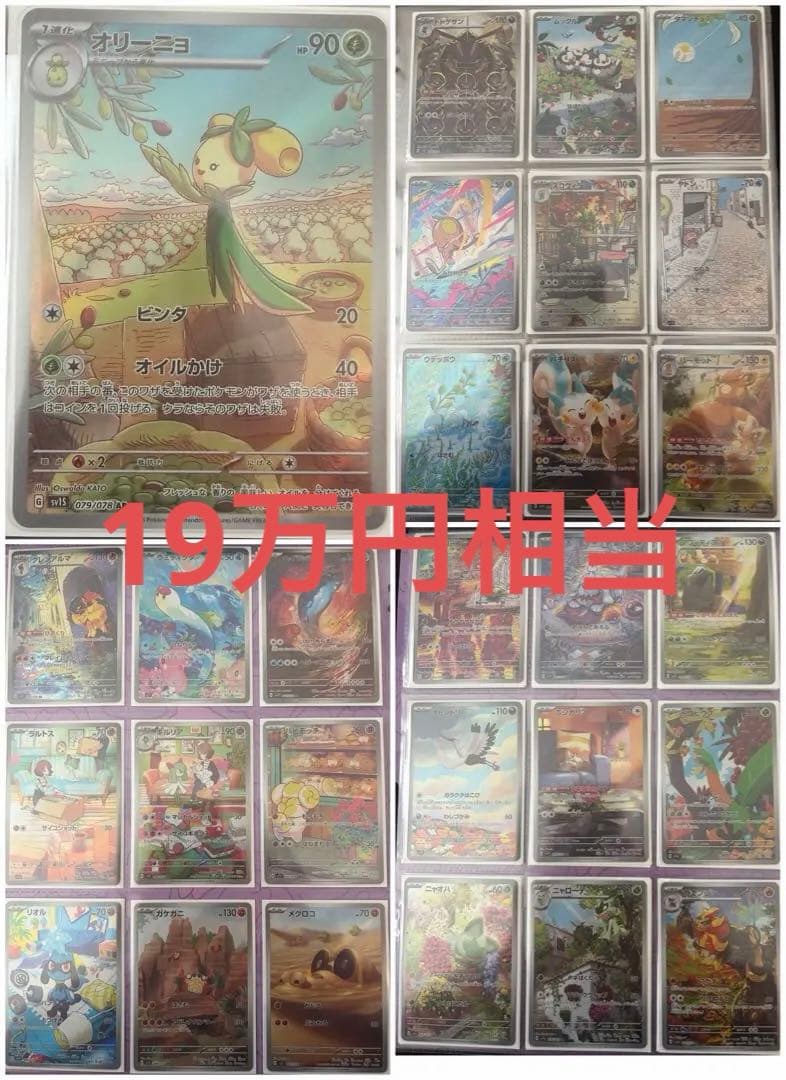 【引退品】スカーレットバイオレットシリーズ　ARコンプ※一部SAR付