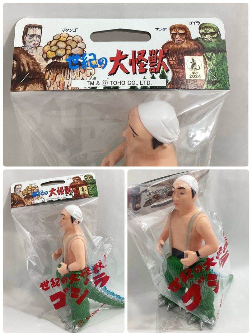 M1号 世紀の大怪獣★中島晴雄ゴジラ ソフビ ブルマァク レトログリーン 東宝