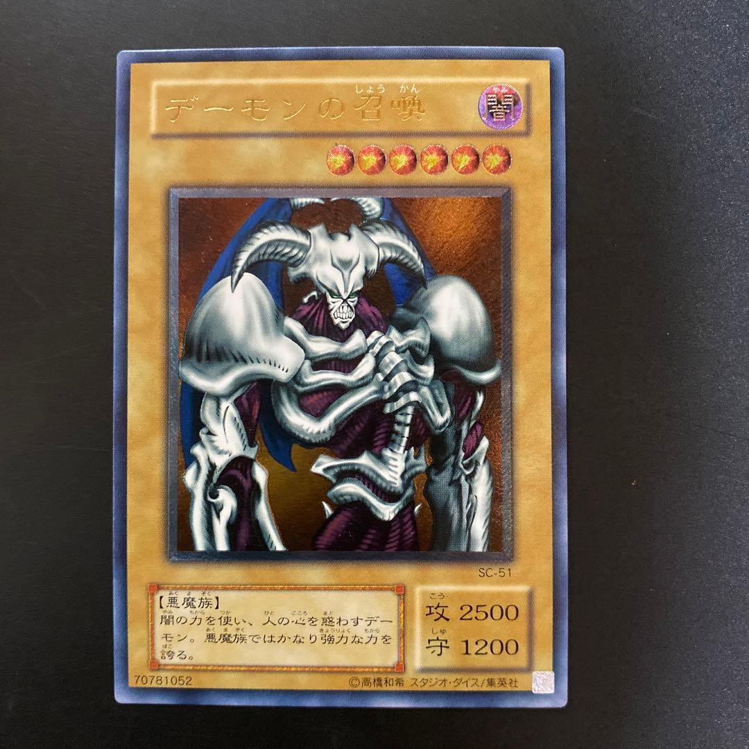 デーモンの召喚 レリーフ