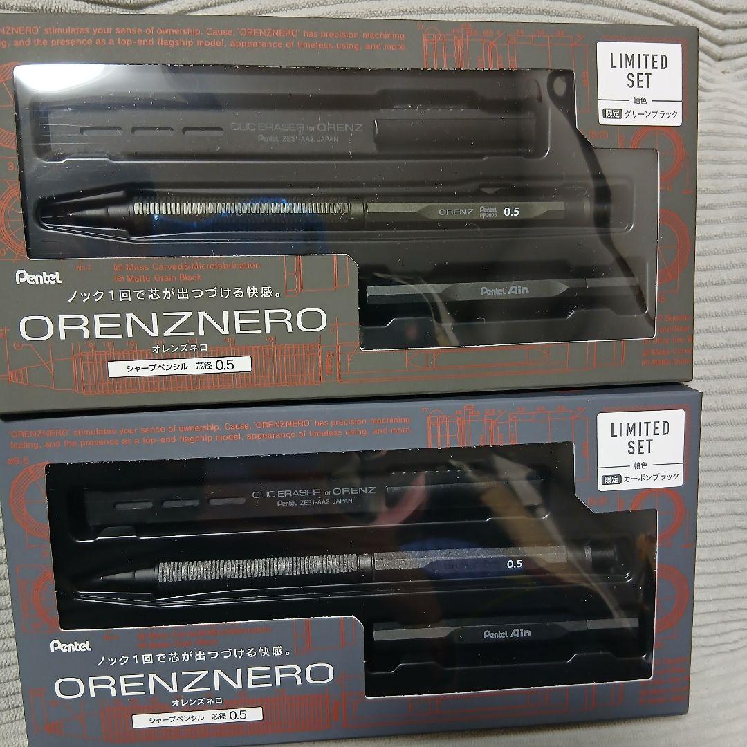 オレンズネロ　リミテッドセット　2色セット限定色