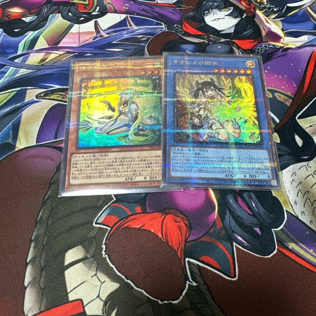 メルカリ便　遊戯王　オオヒメの御巫 珠の御巫フゥリ　絵違い ウルトラパラレル