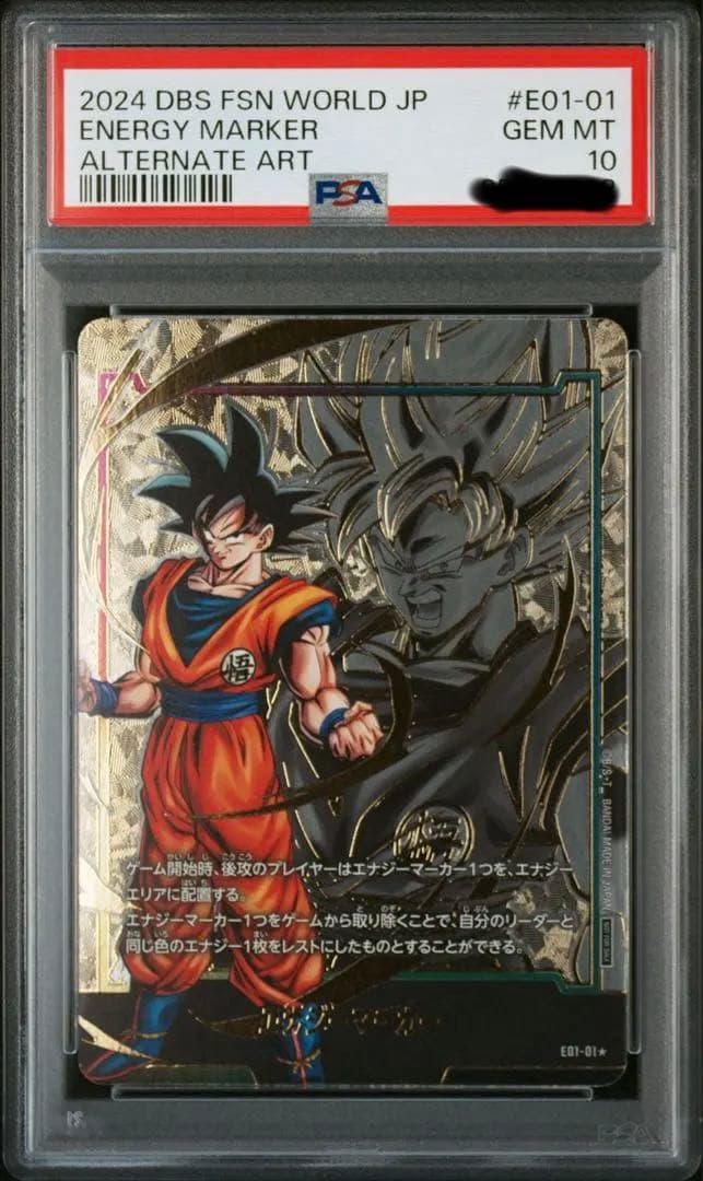 【PSA10】孫悟空 エナジーマーカー パラレル ★