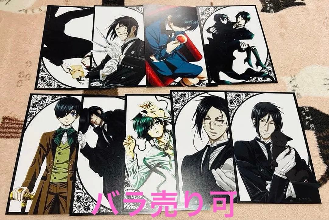 黒執事　ジャケットイラストピンナップ　ポストカード