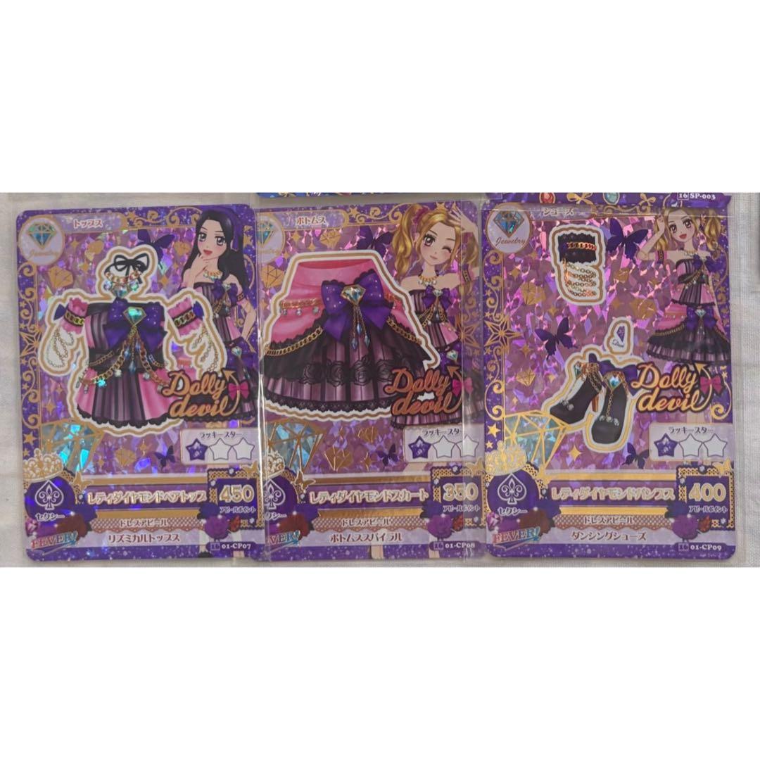 レディダイアモンドコーデ アイカツカード ドーリーデビル