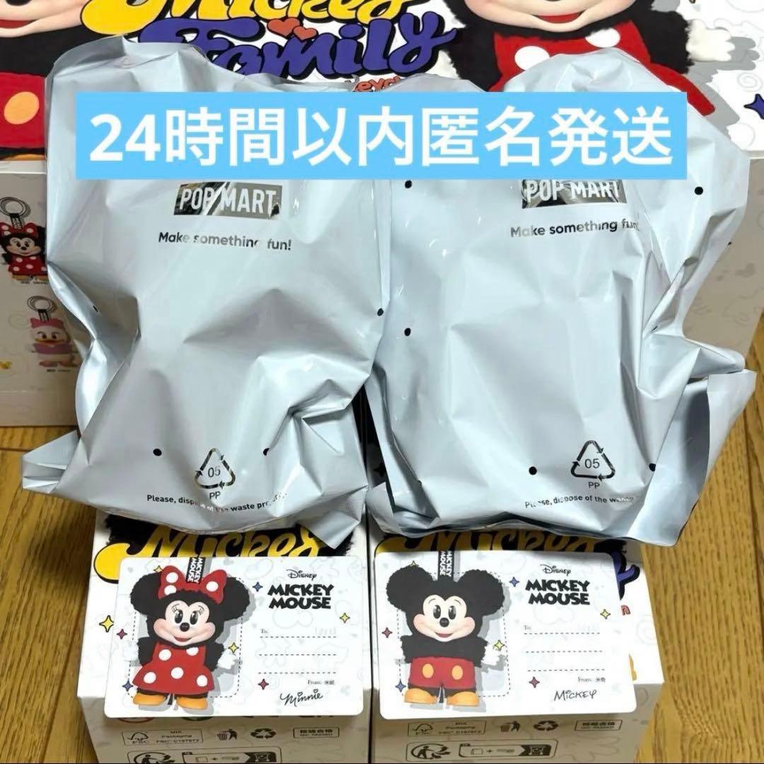 POPMARTディズニー ミッキーファミリー　ミッキー&ミニーセット　内袋未開封