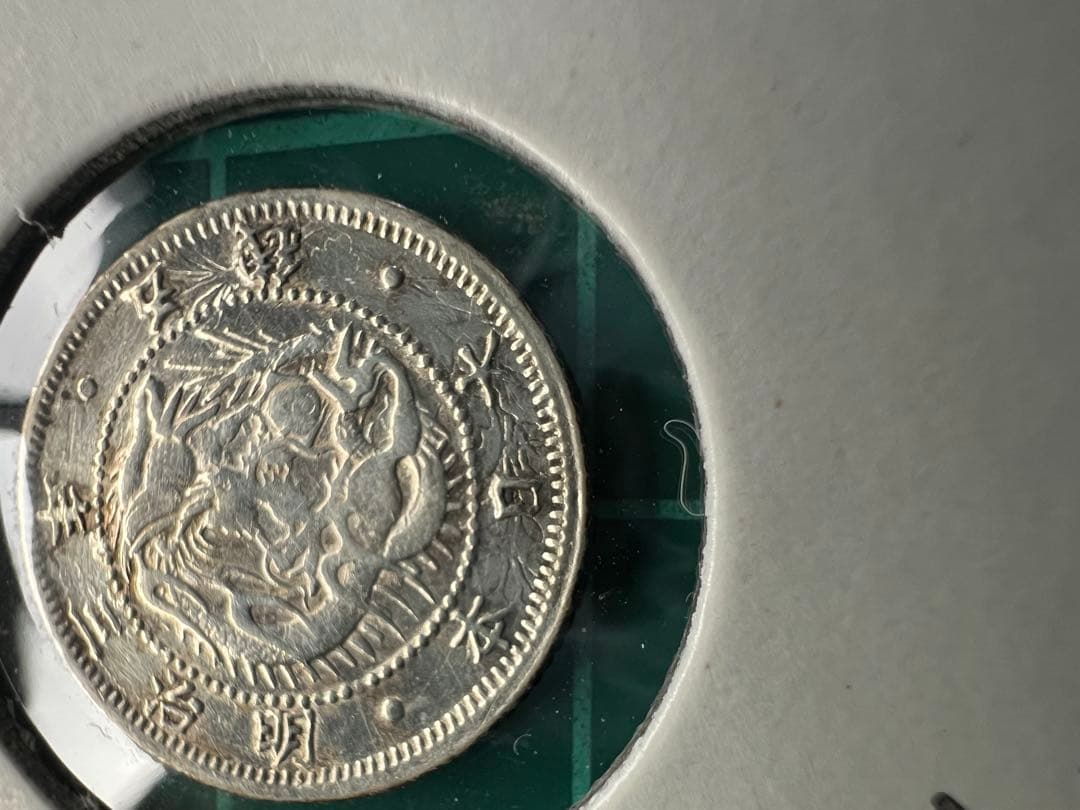 日本銀貨　旭日竜5銭銀貨　明治3年