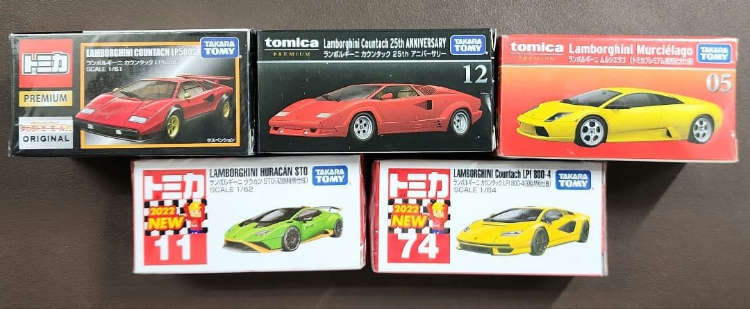 トミカ【ランボルギーニシリーズ】
