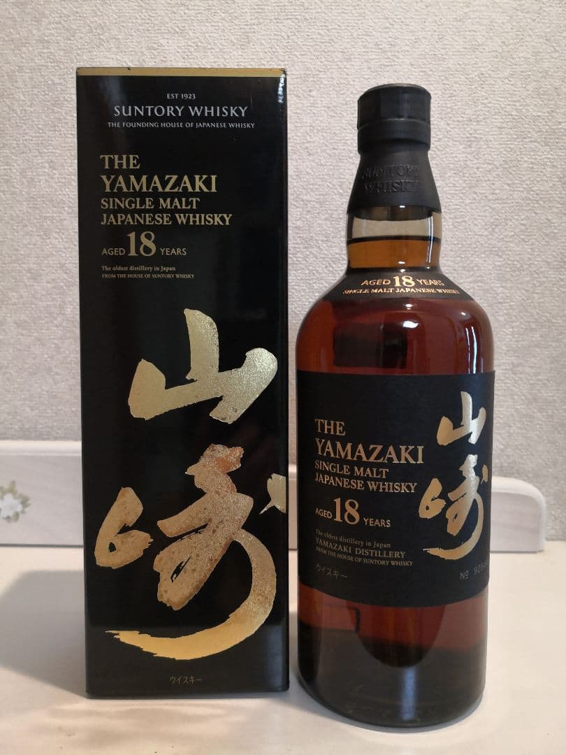 山崎１８年