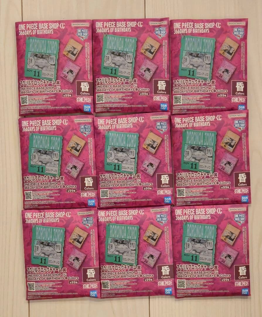 ONE PIECE BASE SHOP 一番くじ 未開封