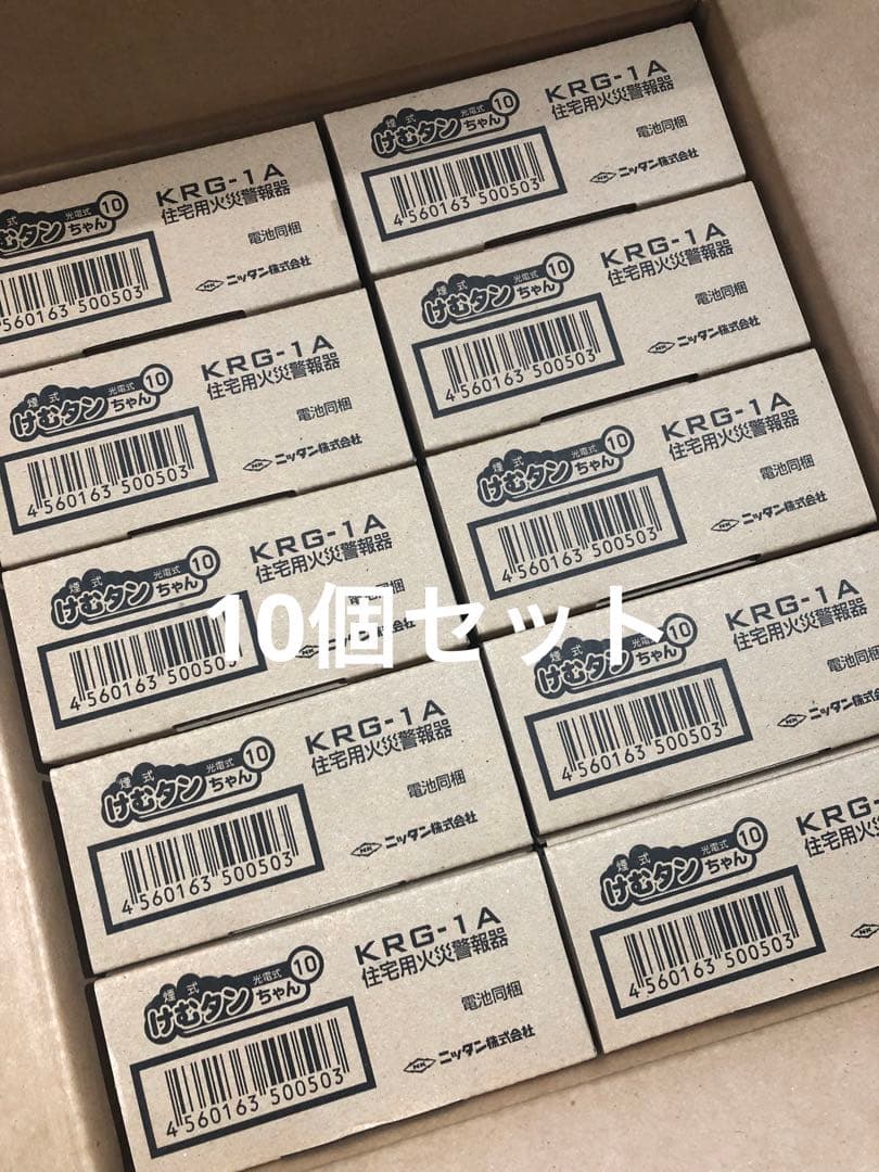 新品 未使用 10個セット けむタンちゃん 煙式 KRG-1A 住宅用火災警報器