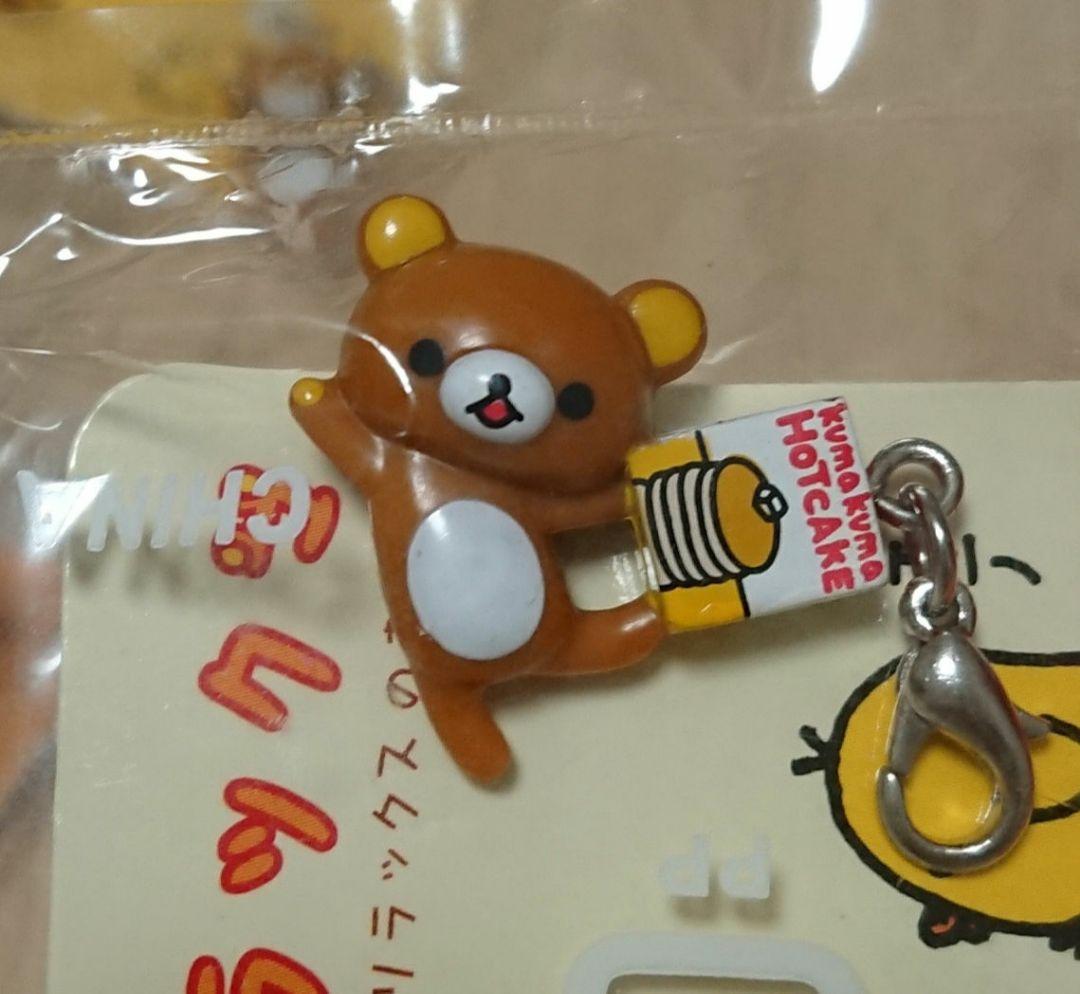 リラックマチャーム8個セット カバヤ
