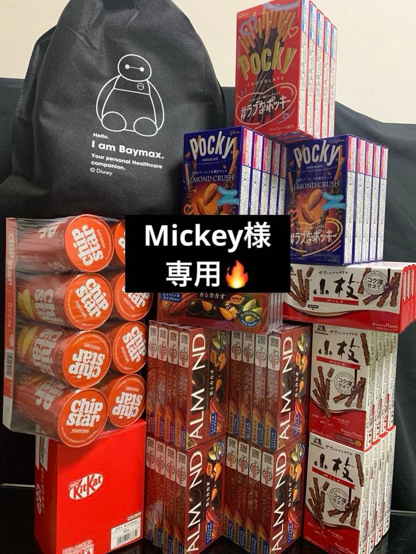 11400ーMickey様
