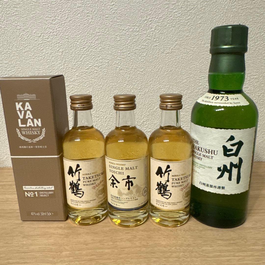【値下げしました】ミニボトルセット　ウイスキー　白州KAVALAN 竹鶴　余市