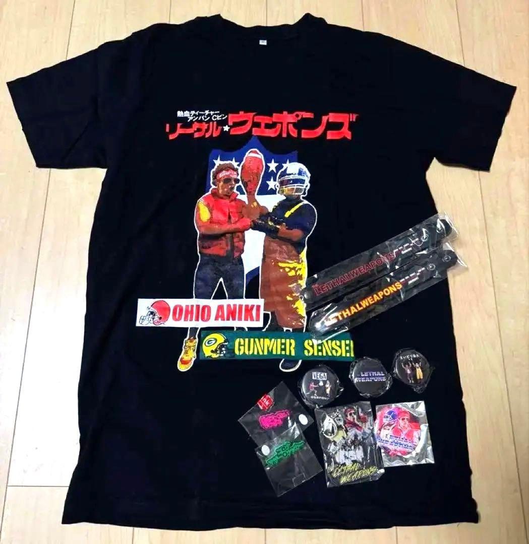 【非売品 レア 匿名配送】リーサルウェポンズ　 Tシャツとグッズセット