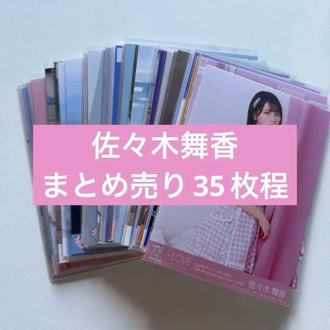 イコラブ 佐々木舞香 生写真