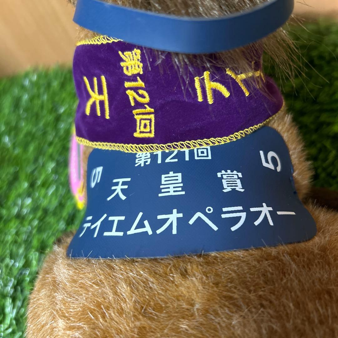 テイエムオペラオー　天皇賞　Sサイズ 競馬　ぬいぐるみ