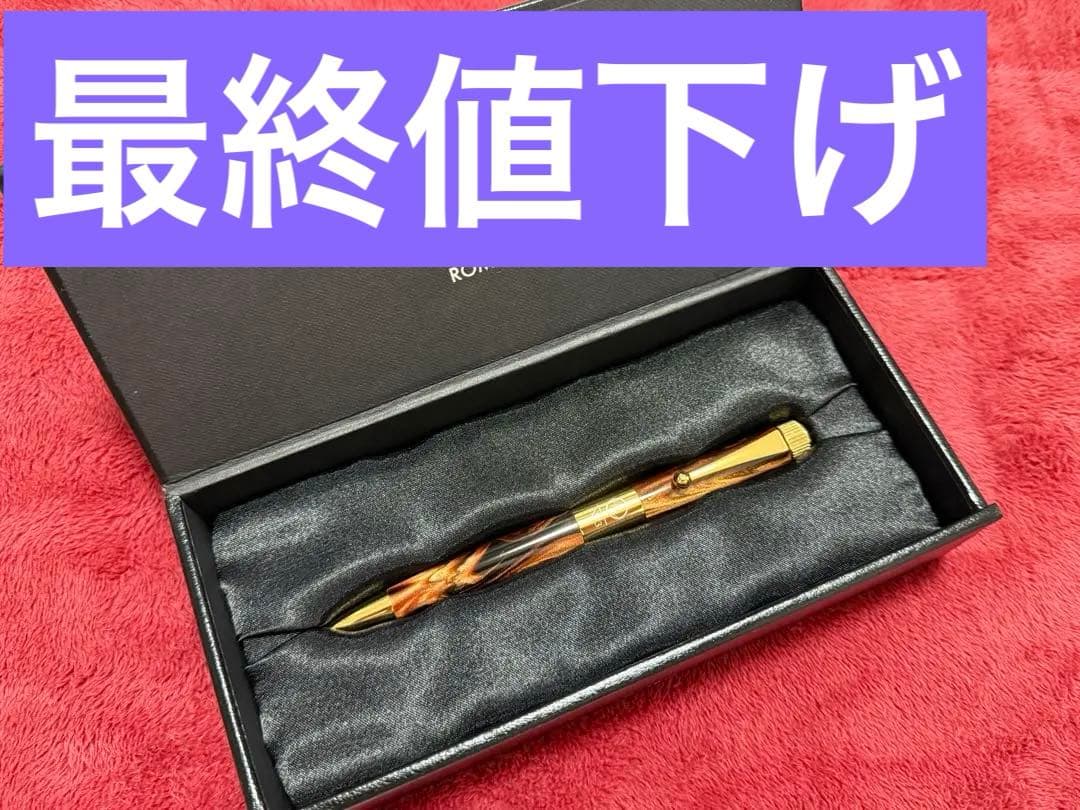 伊東屋 Romeo No.3 ロメオ No.3 オーリックアンバー 細軸