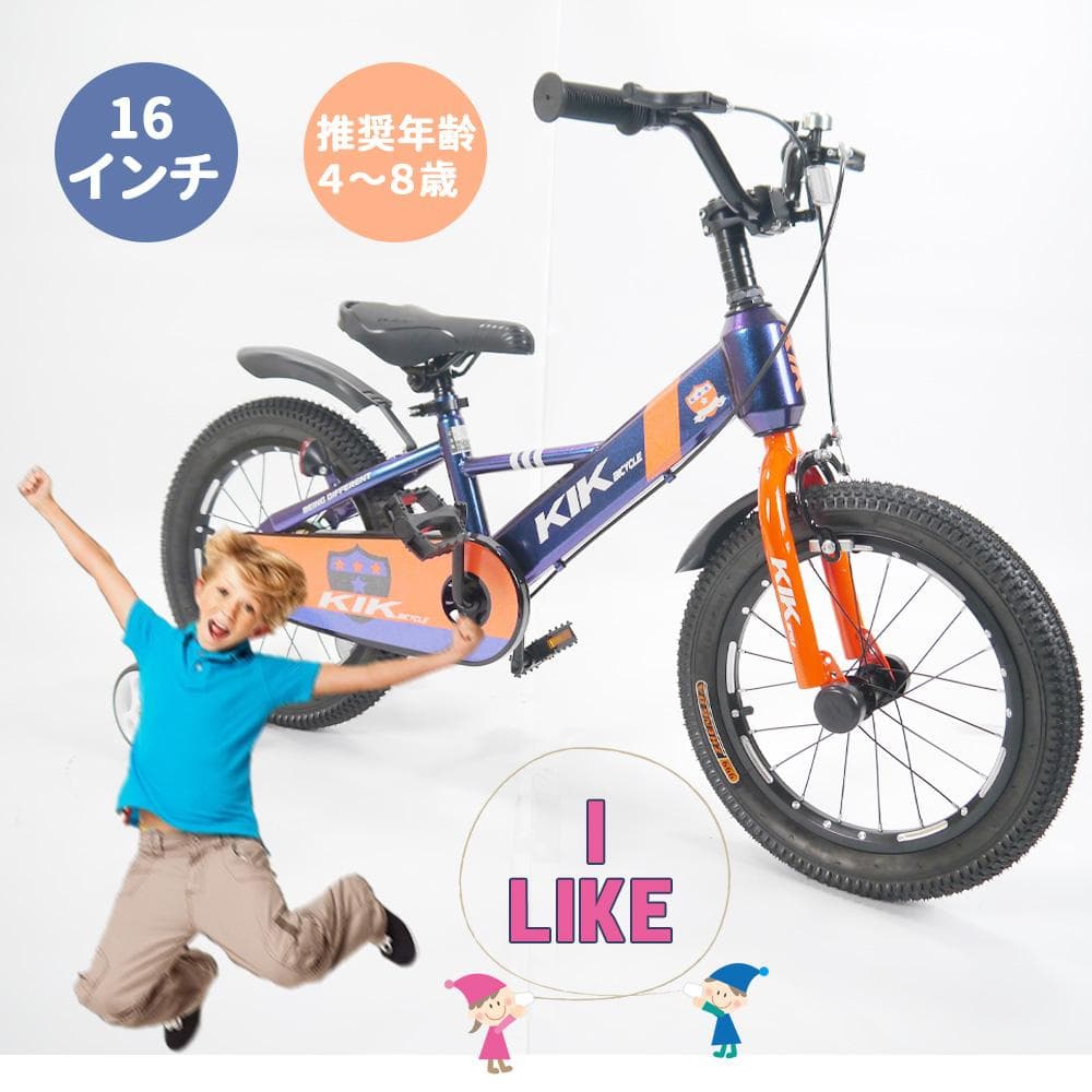 半価格セール_KS高品質 子供用自転車 キッズバイク 16インチ7