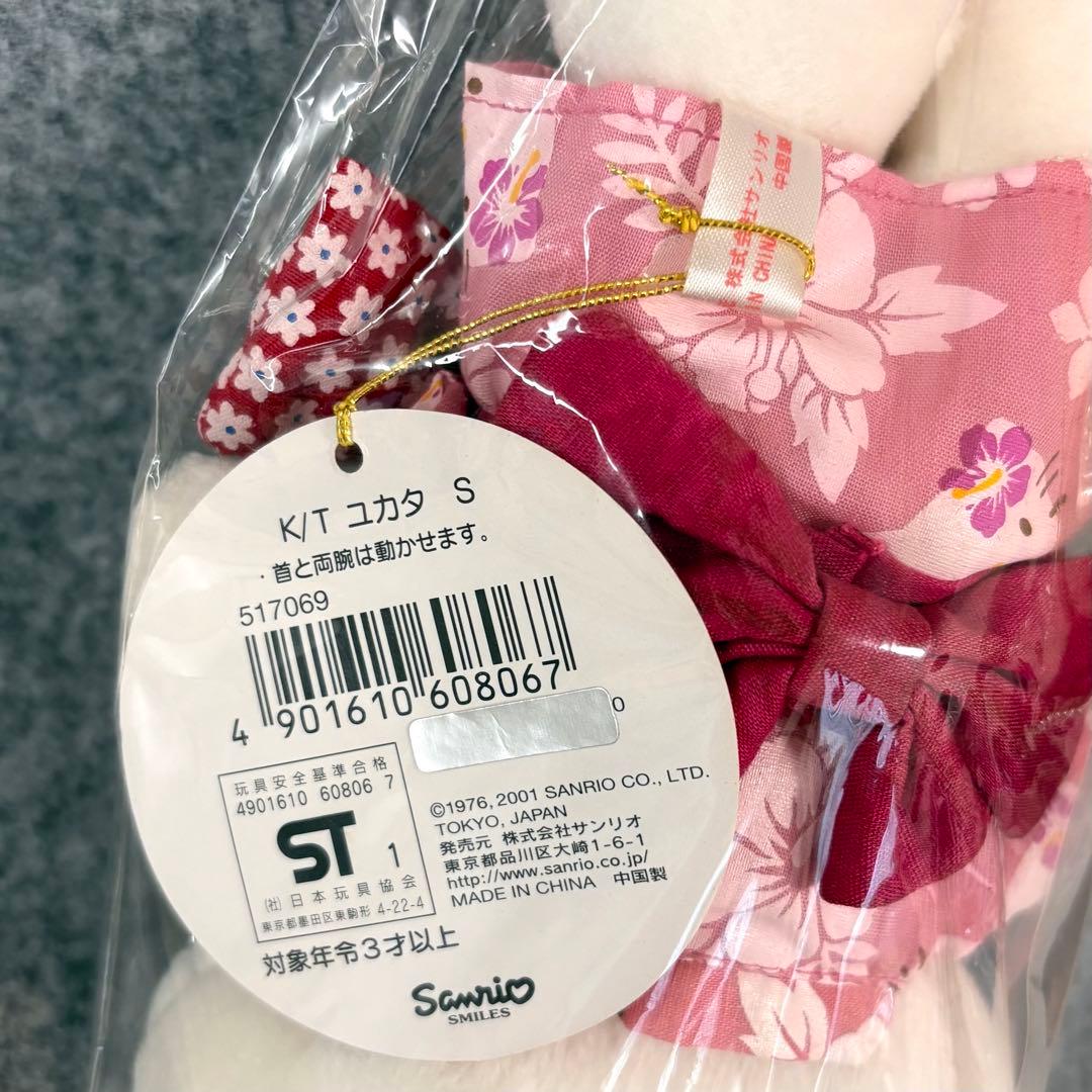 ハローキティ 祭 浴衣 ぬいぐるみ ドール S