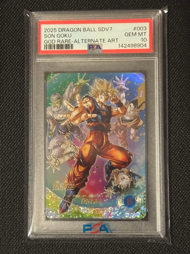 ドラゴンボールスーパーダイバーズ 孫悟空　パラレル SDV7-003