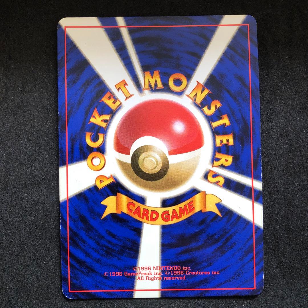 ポケモンカード　ゲンガー　旧裏　キラ　即購入あり