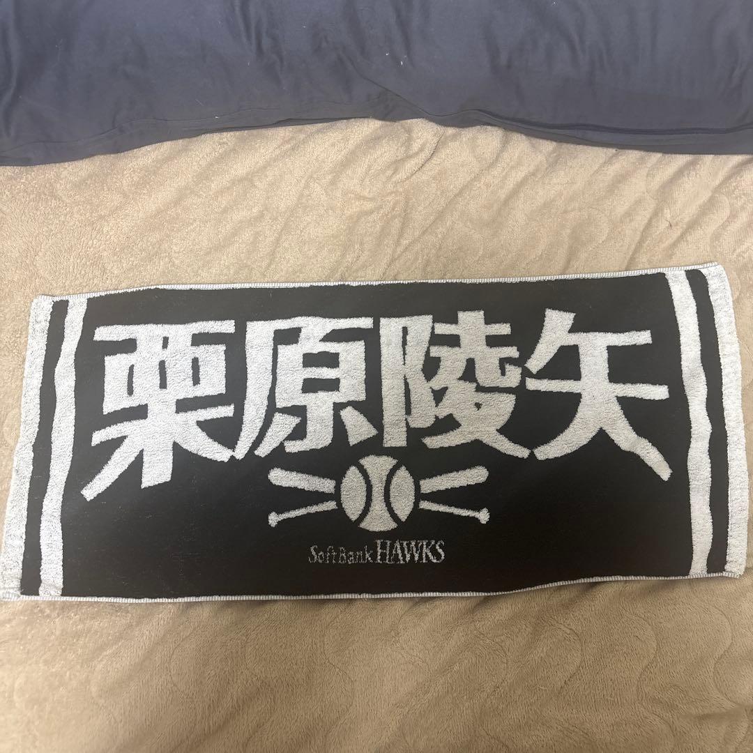 福岡ソフトバンクホークス 栗原陵矢 レプリカユニフォーム