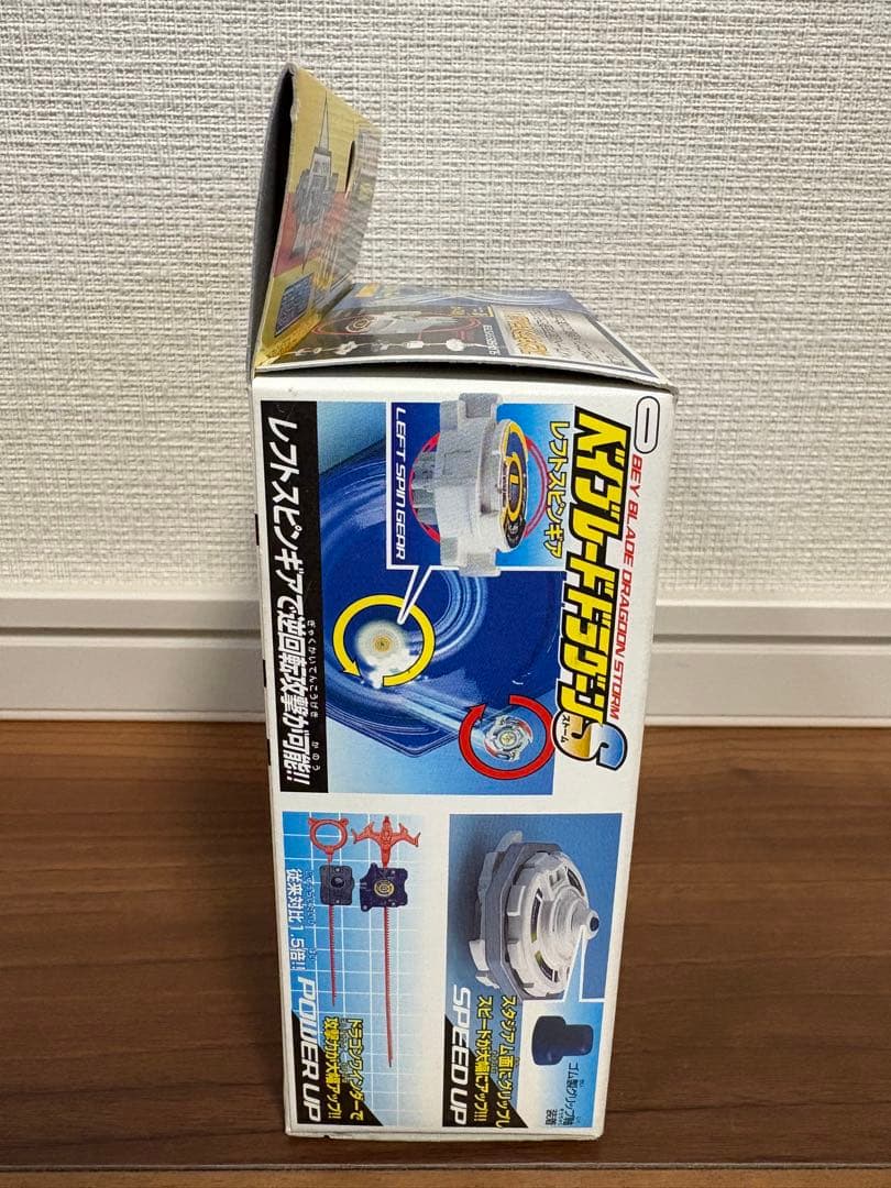 【超希少・完全未開封】爆転シュートベイブレード ドラグーンS ブラックVer.