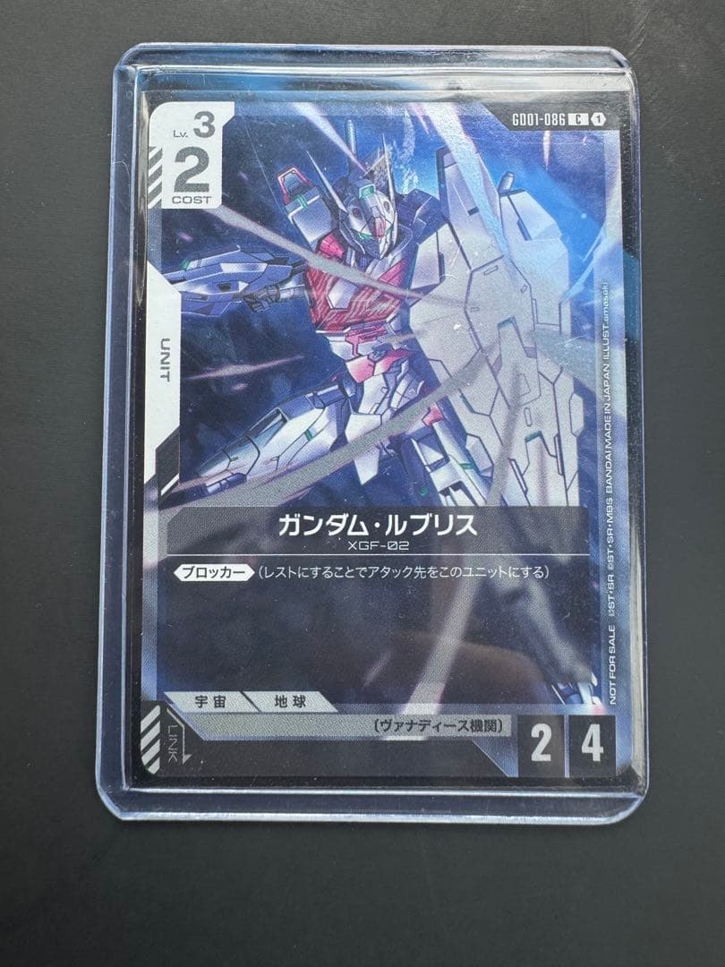 ガンダムカードゲーム　ガンダム・ルブリス　プロモ　チャンピオンシップ参加賞パック
