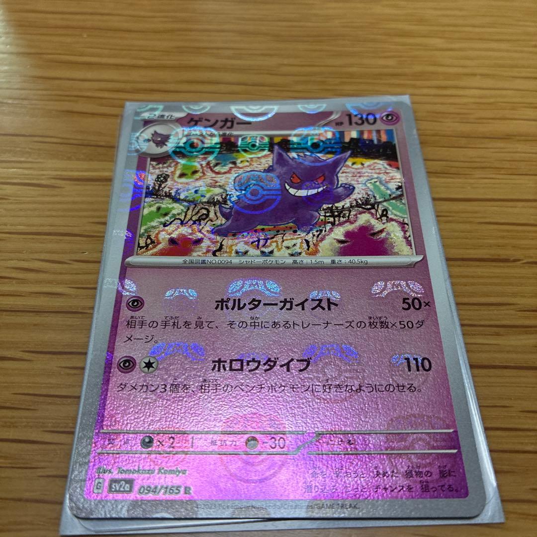 ゲンガー マスターボールミラー