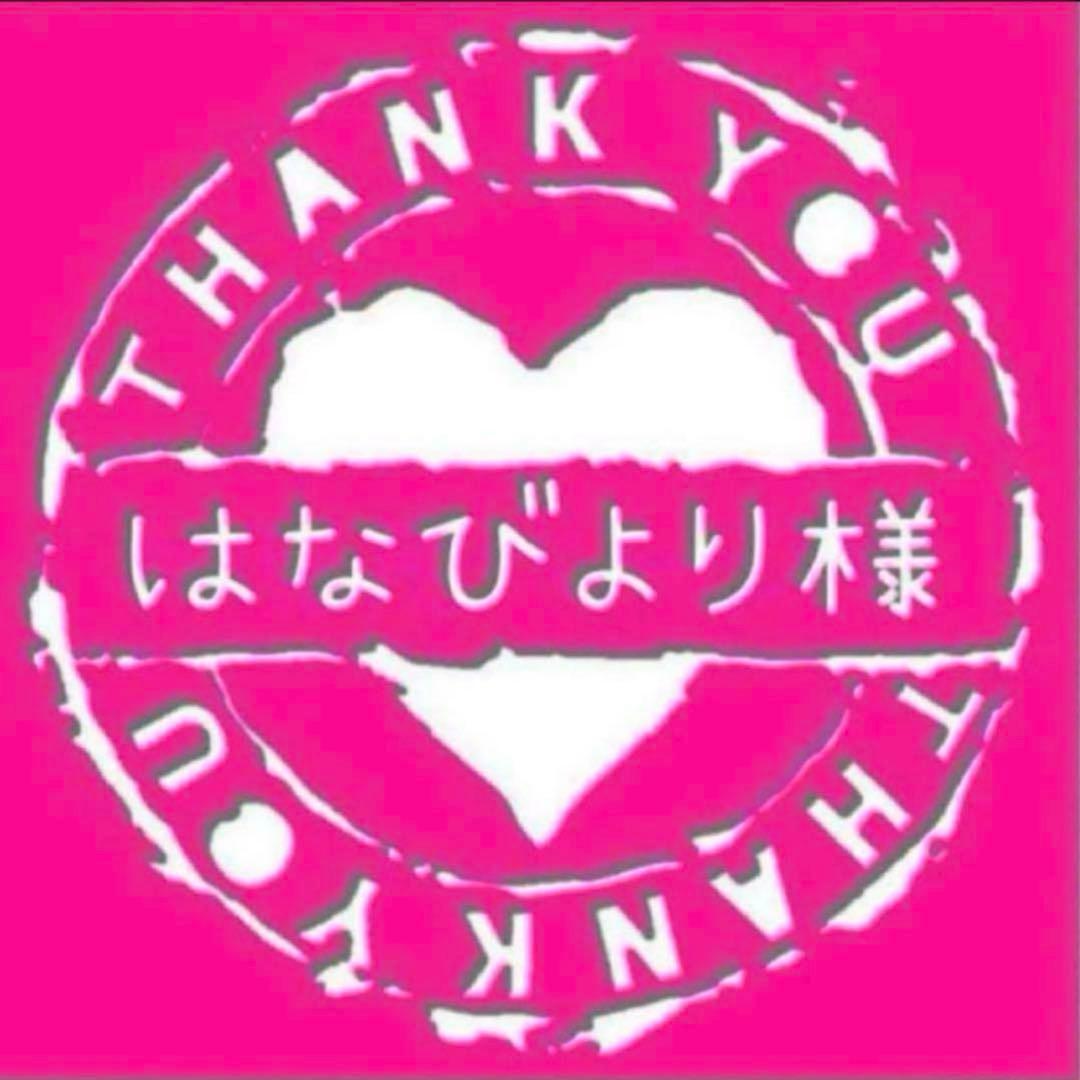 はなびより