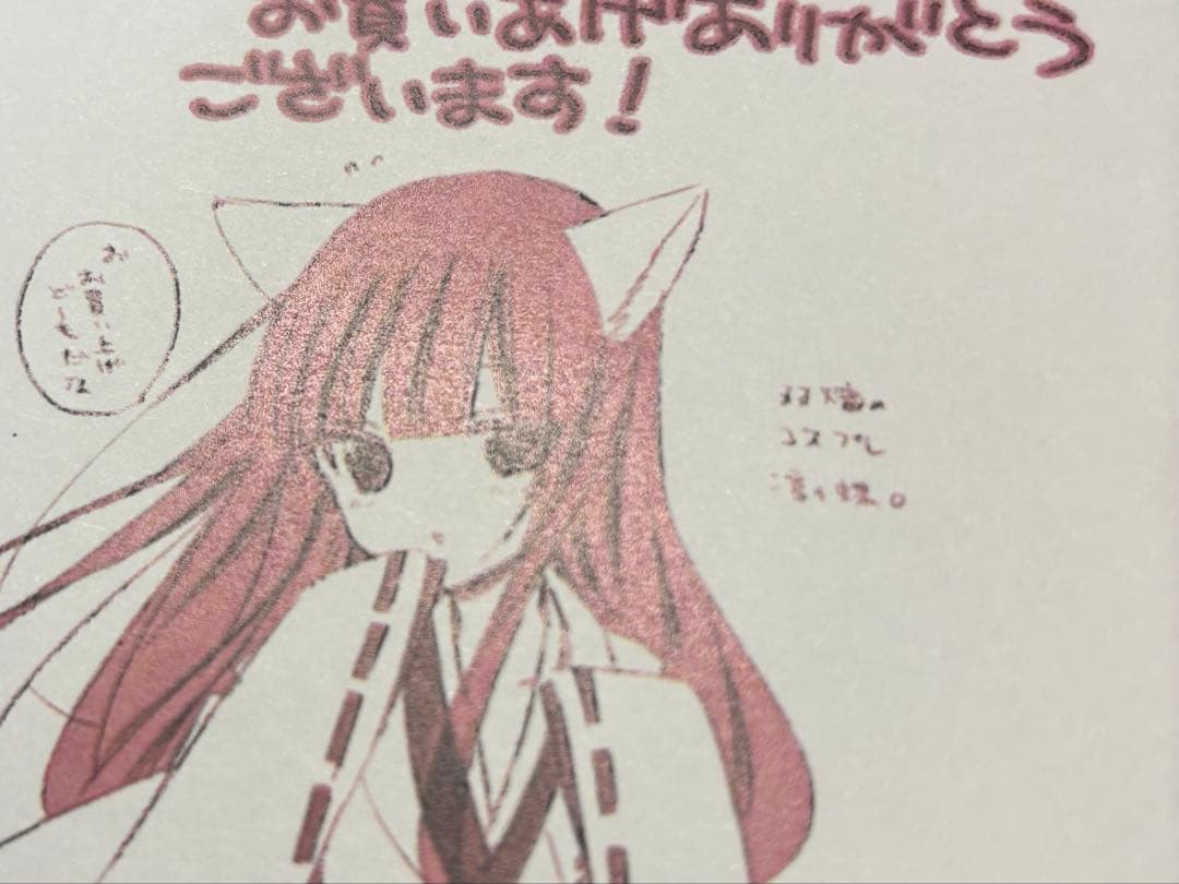 妖狐×僕SS 書籍特典 6枚(まとめ売りなので相場よりお安めです。)