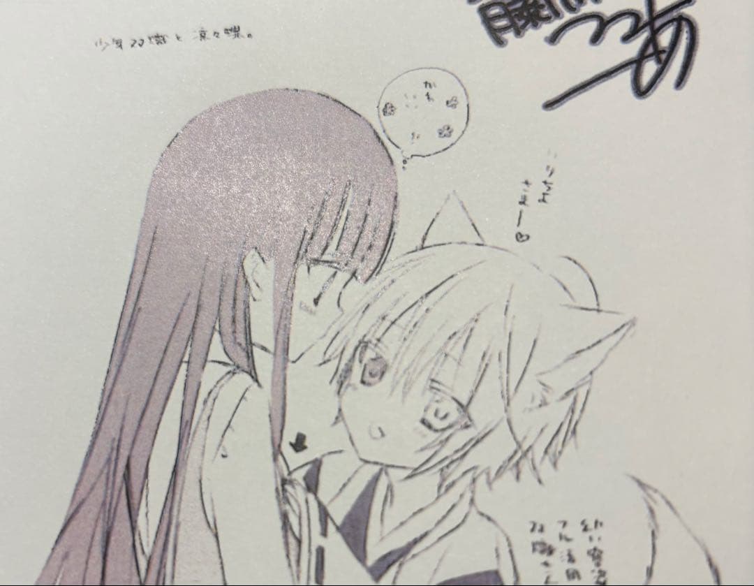 妖狐×僕SS 書籍特典 6枚(まとめ売りなので相場よりお安めです。)