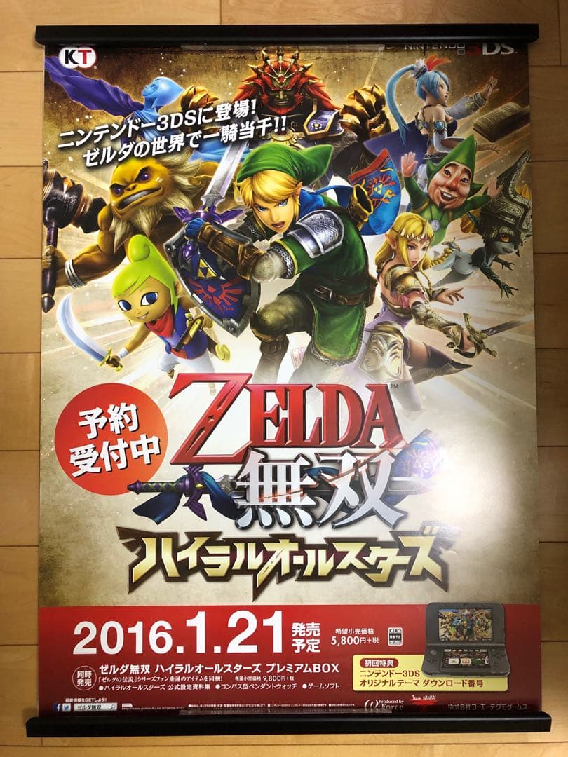 【非売品】ゼルダ無双 ハイラルオールスターズ B2 サイズ ポスター ①