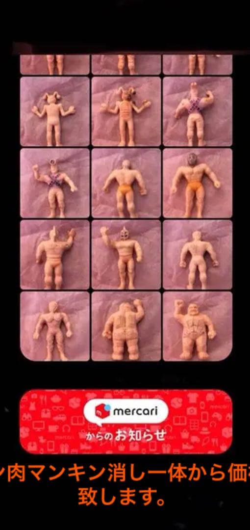 キン肉マン消ゴム【レア物】一体からの価格【中古品】