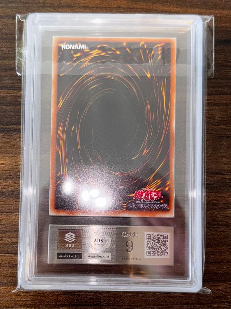 遊戯王　封印されしエクゾディア　レリーフ　ARS9