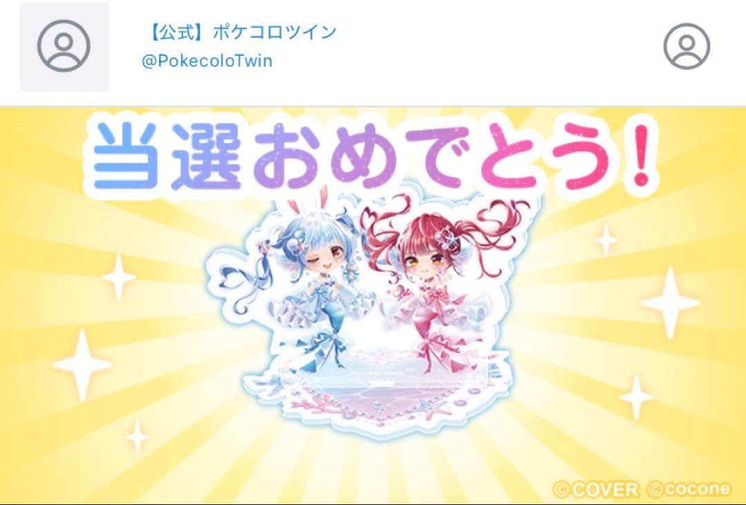 ポケコロツインコラボXキャンペーン限定宝鐘マリン&兎田ぺこらアクリルスタンド