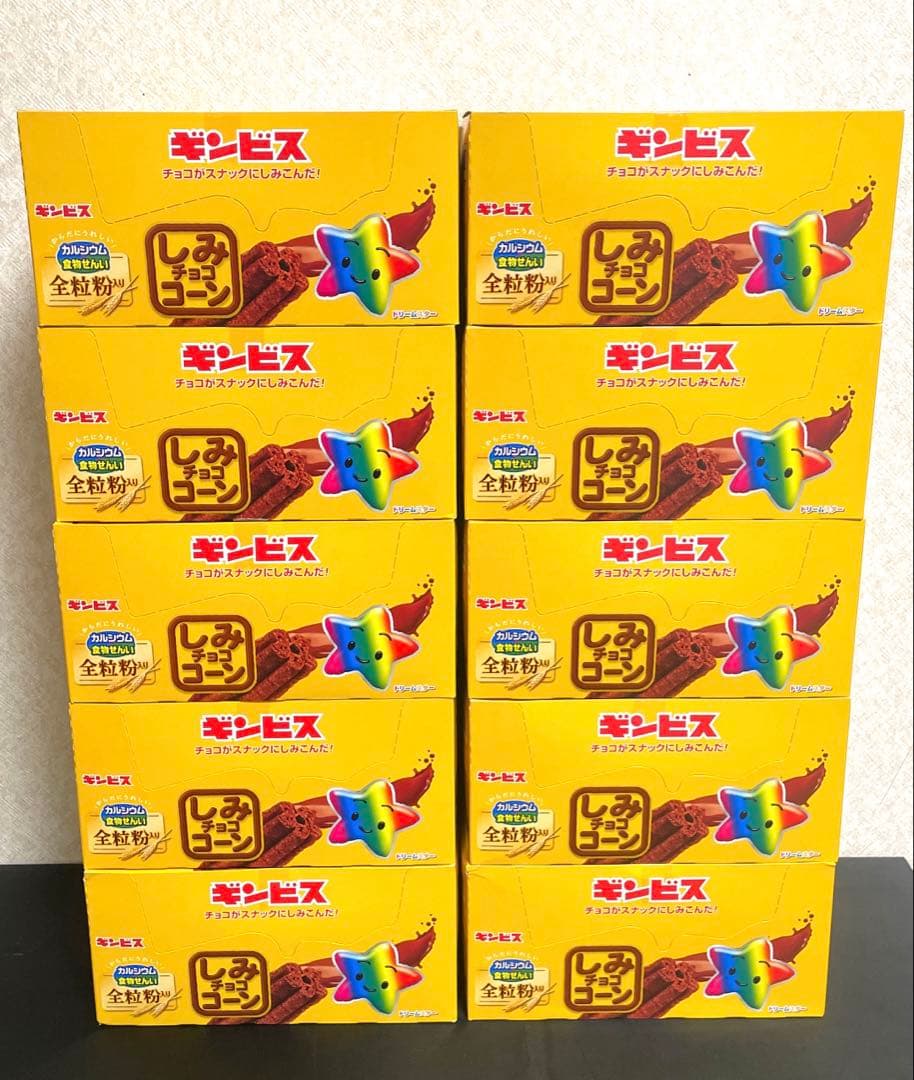 しみチョココーン　15本入り　10箱セット　ギンビス