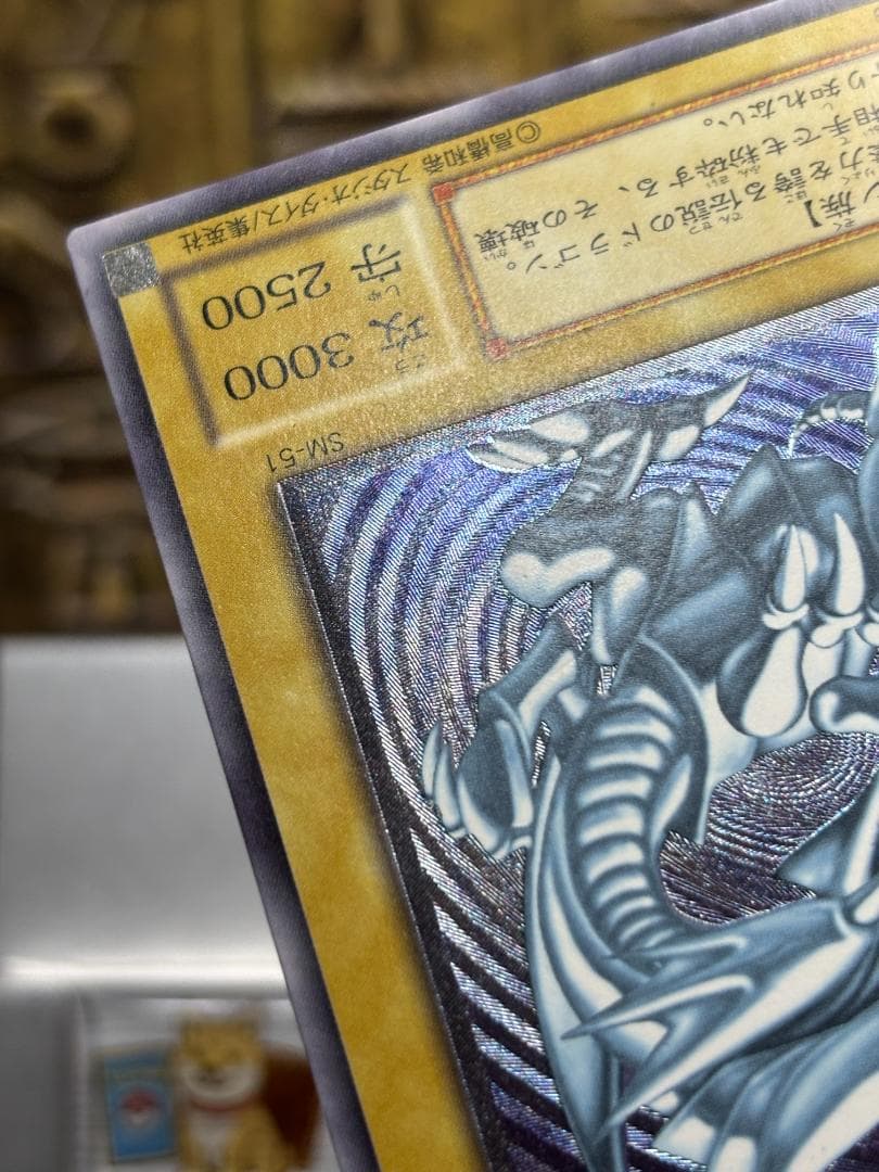 【美品】青眼の白龍 レリーフ SM-51 青艶 ブルーアイズ UL