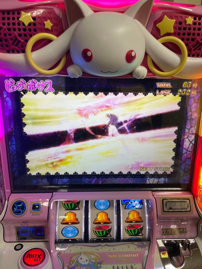 隠れ名機！ユニバーサル まどかマギカＡ 不要機付