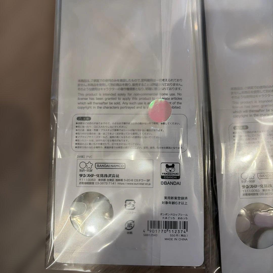 正規品　ボンボンドロップ　たまごっち　オリジナル　和柄　うるちゅる　スンスン　等