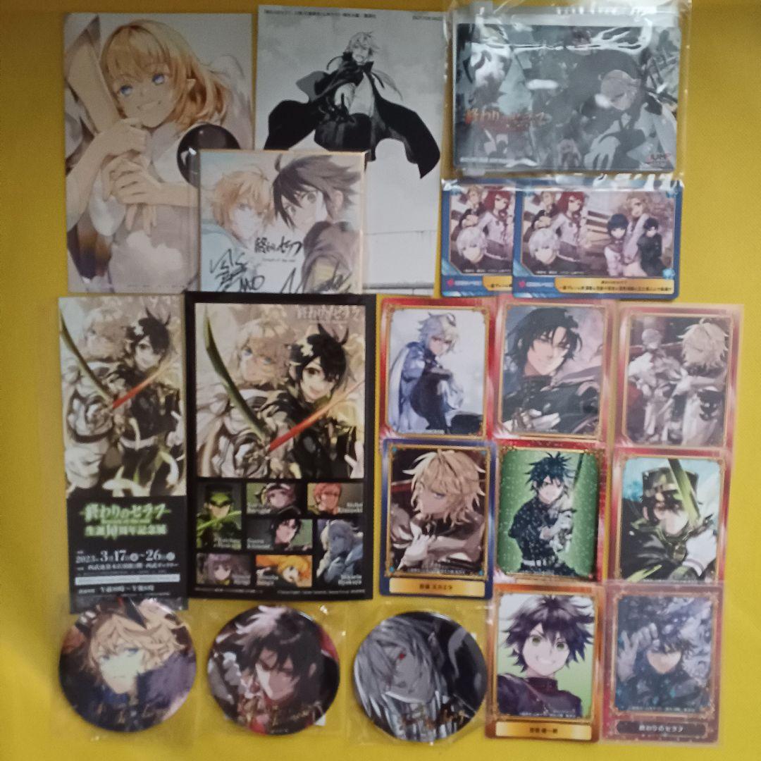 終わりのセラフ　グッズセット
