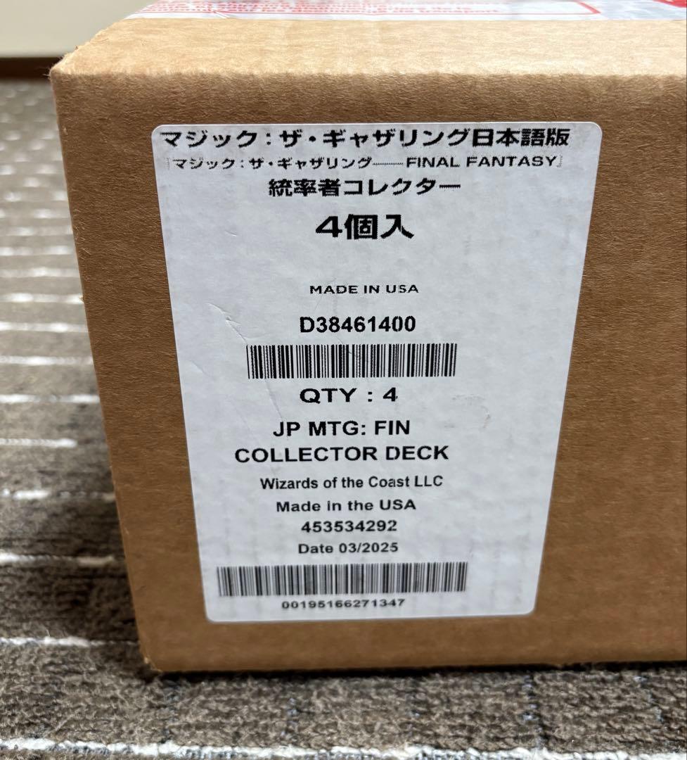 【新品未開封】MTG FF コレクター版統率者デッキ　日本語版4種セット