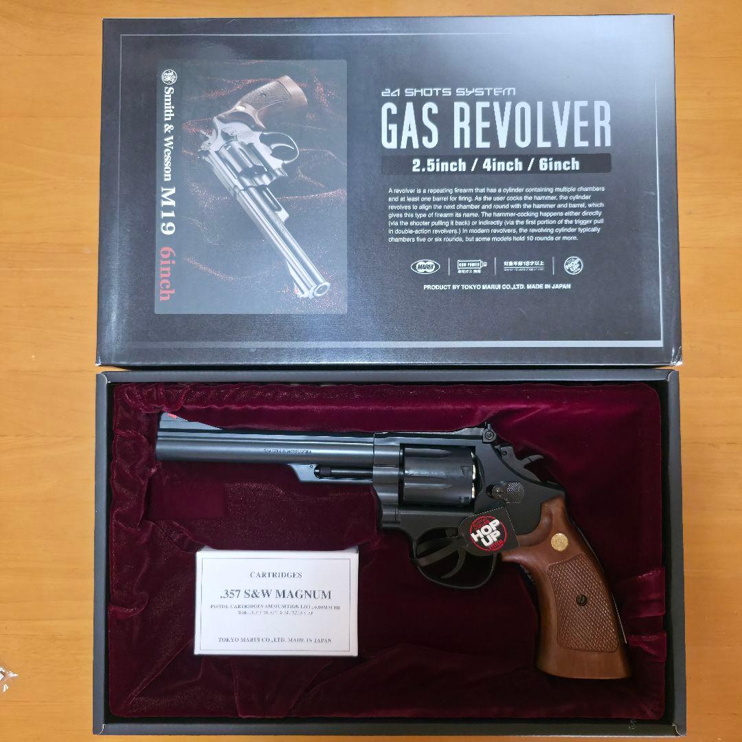 S&W M19 6インチ ガスリボルバー