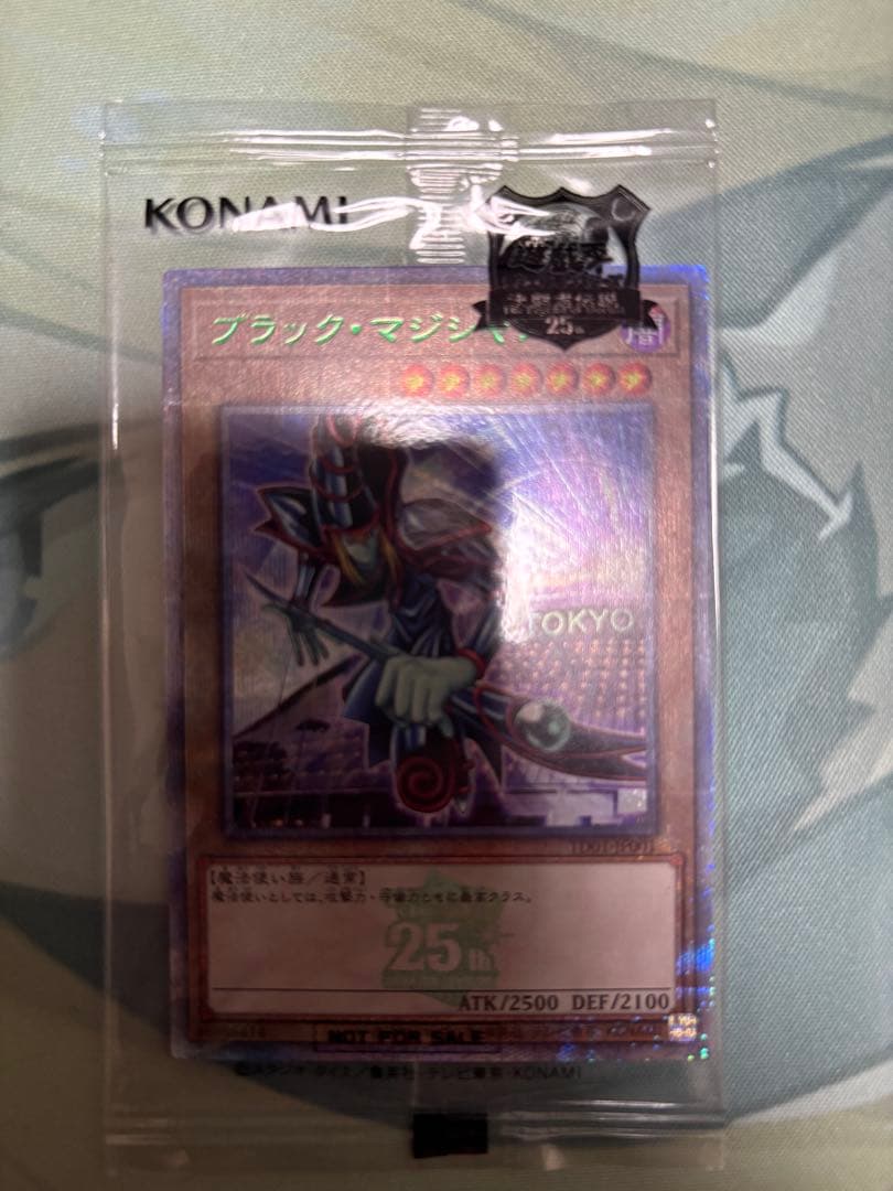 遊戯王 25周年記念カード ブルーアイズホワイトドラゴン ブラックマジシャン